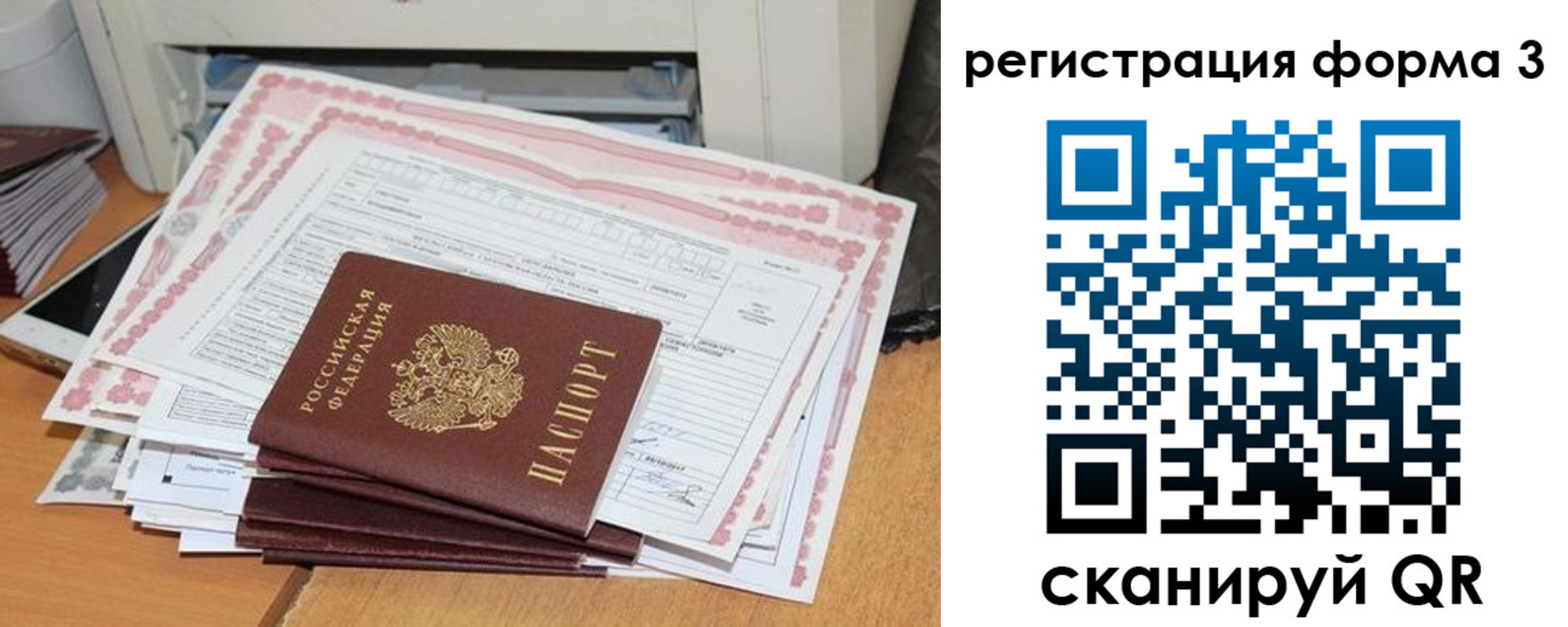 временная прописка в Пермской области