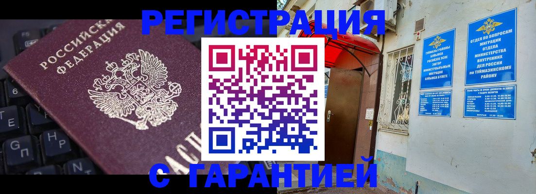 временная регистрация в Пермской области