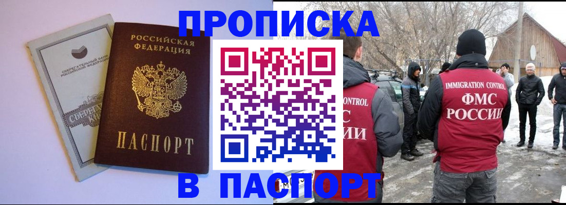 где прописаться в Пермской области